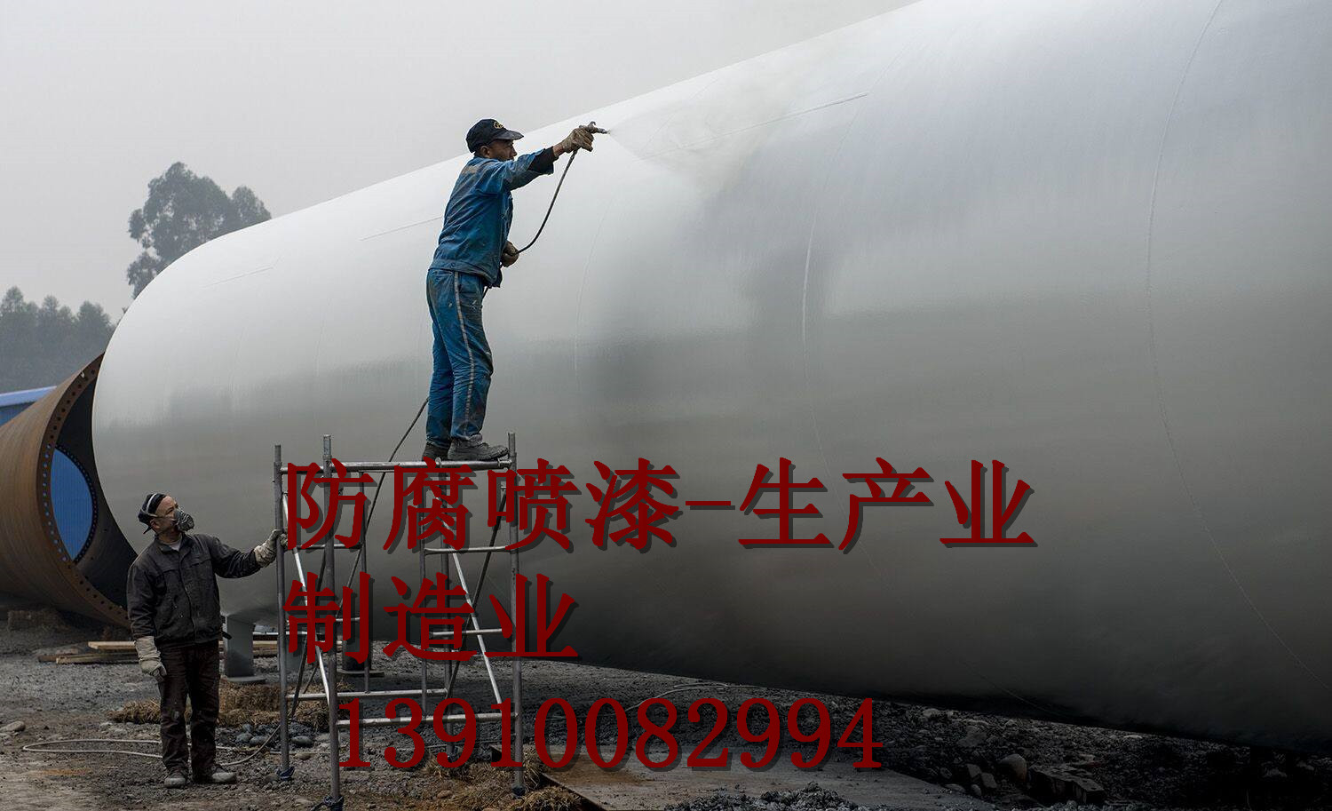 晋中储罐除锈喷漆  机床翻新喷漆  厂房彩钢瓦喷漆